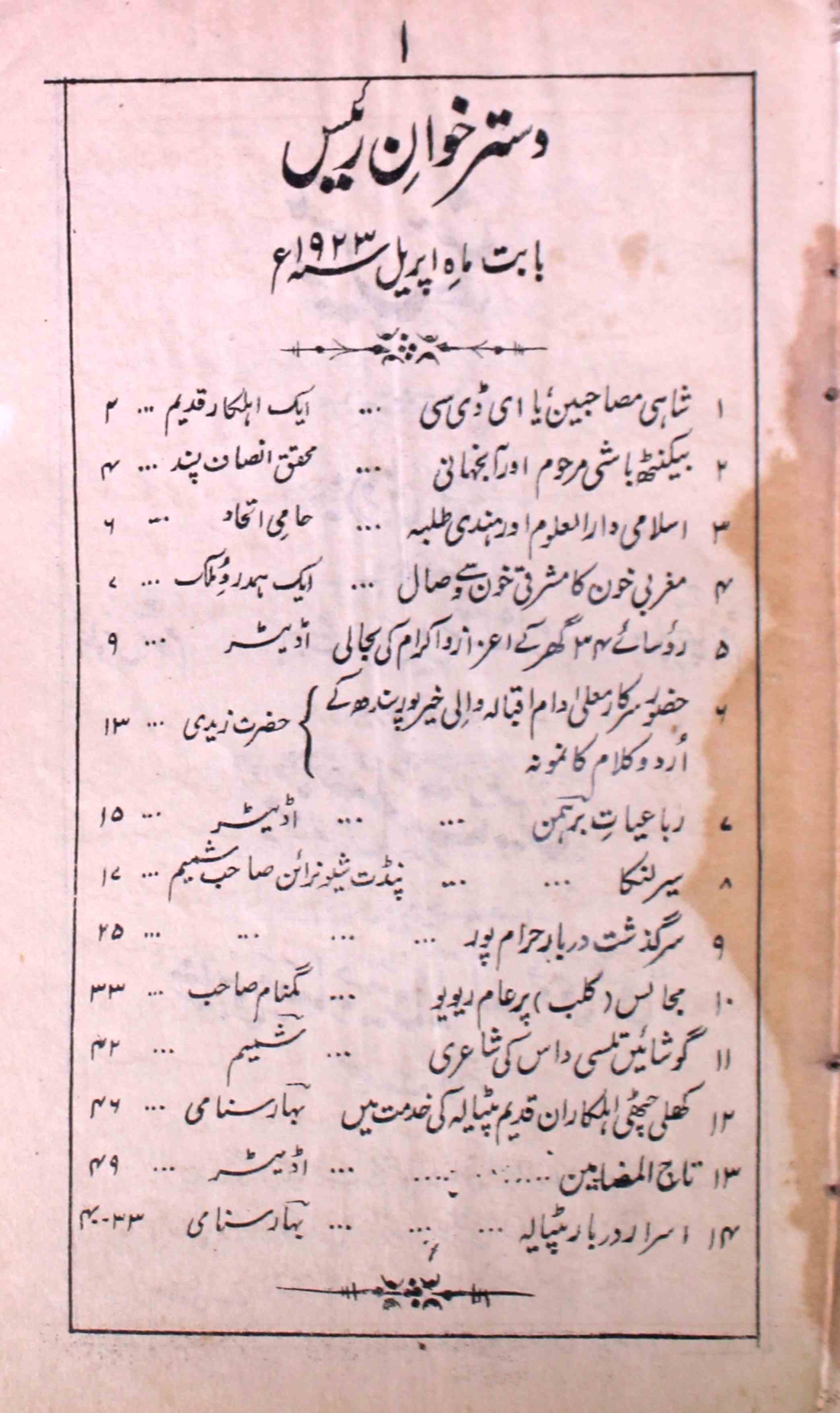 Rayees E Hind Jild 3 No 4 April 1923-SVK-Shumara Number-004