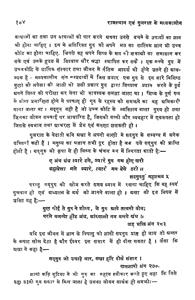 Rajasthan Evam Gujrat Ke Madhyakaaliin Sant Evam Bhakti Kavi