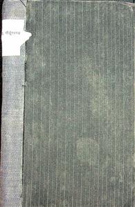 राजस्थानी लोकगाथा का अध्ययन