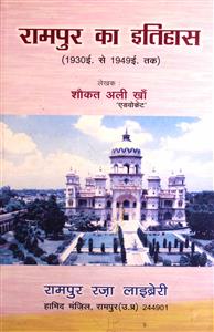 Rampur Ka Etihas-1930 Se 1949 Tak