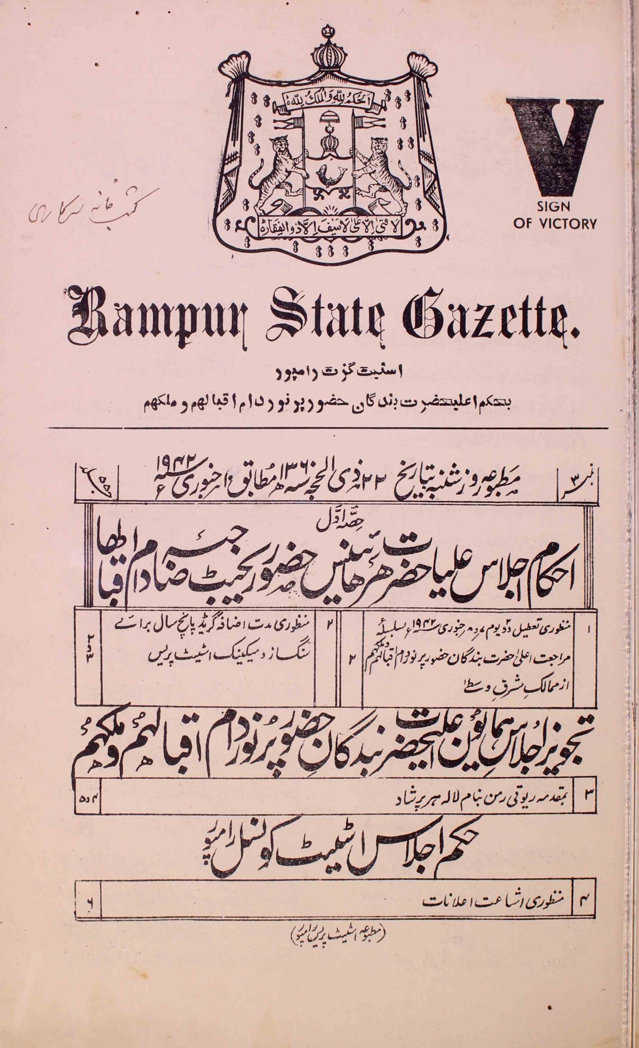 Rampur State Gazette-55 Number-3,1-Shumara Number-003