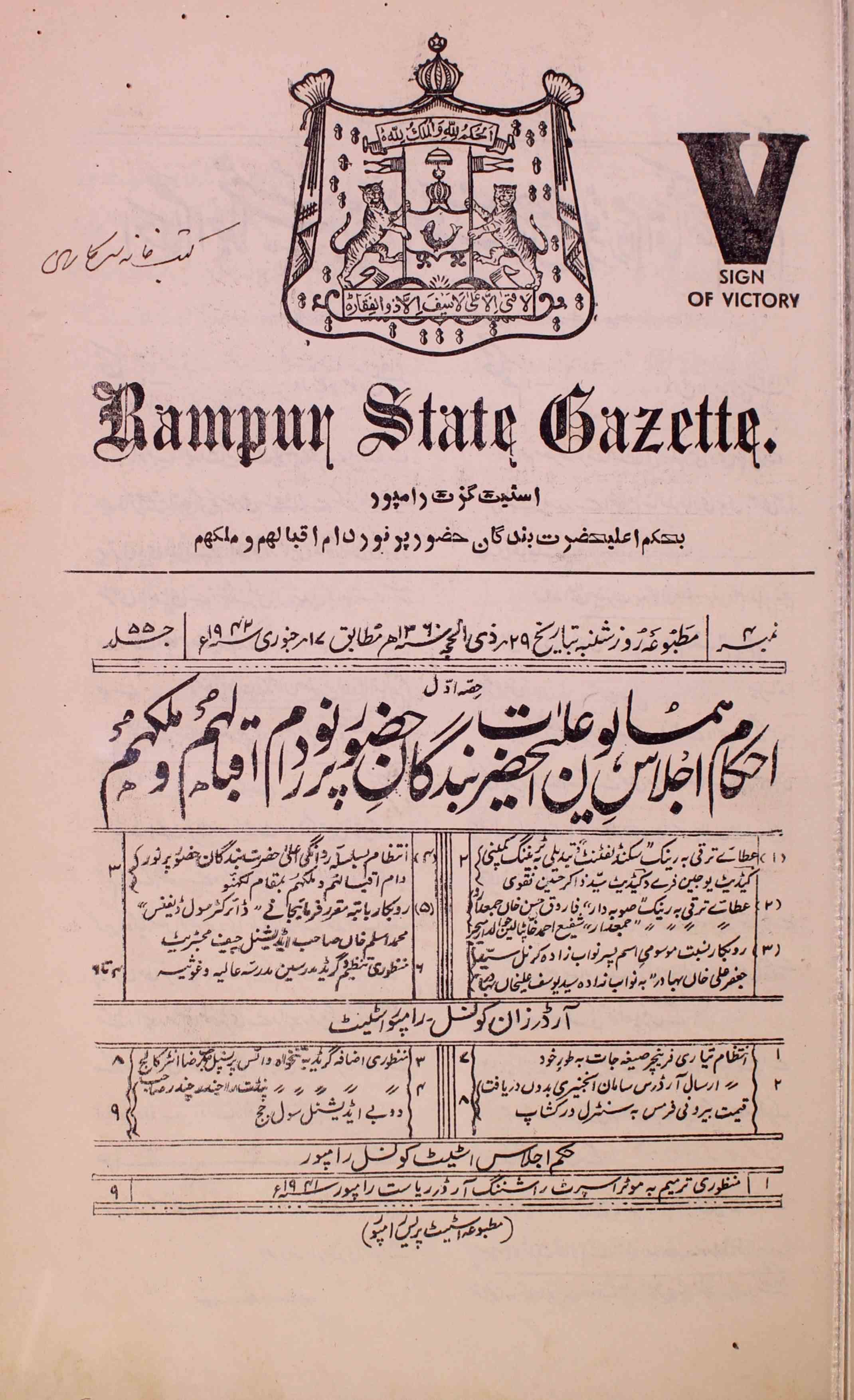 Rampur State Gazette-55 Number-4,1-Shumara Number-004