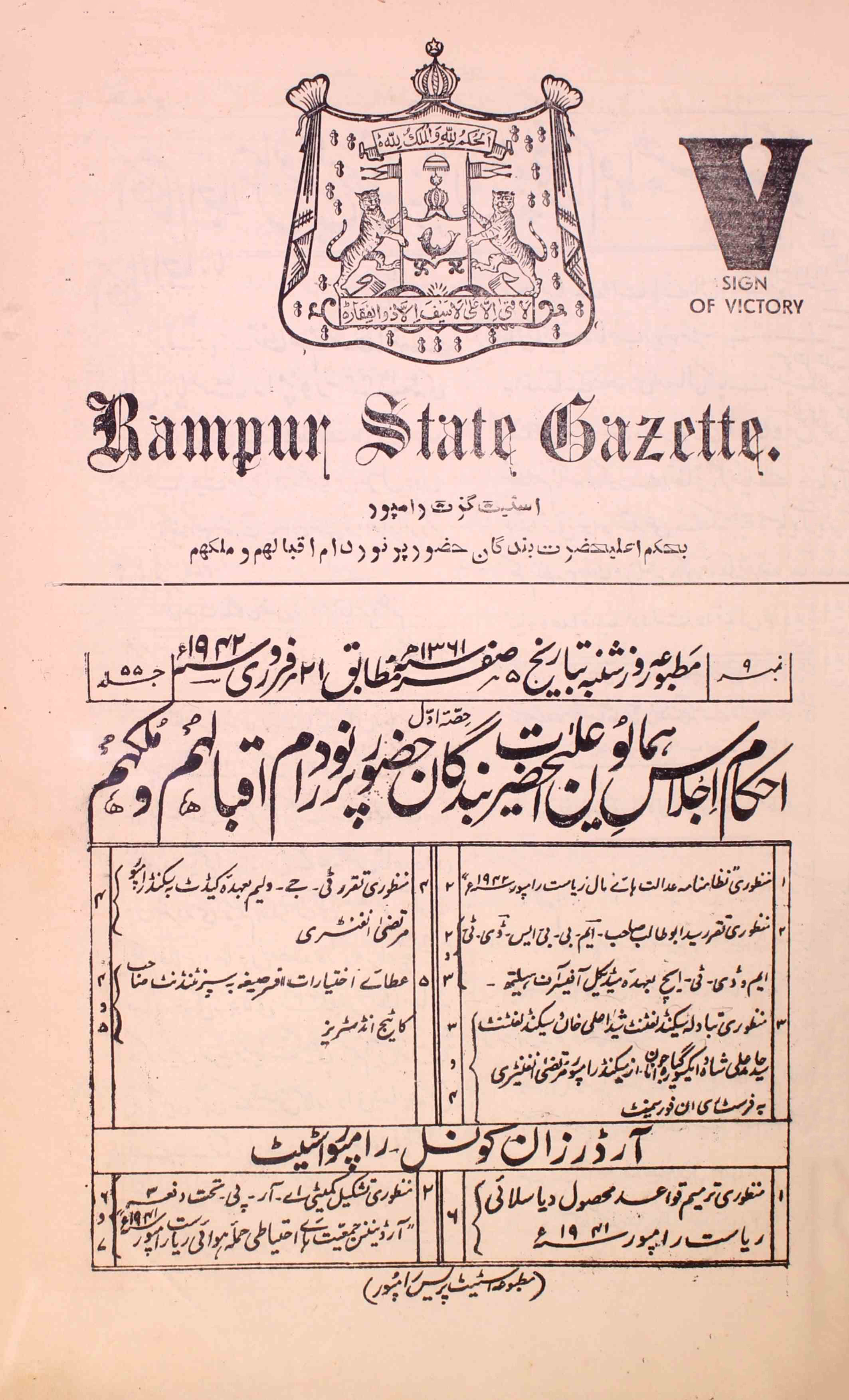 Rampur State Gazette-55 Number-9,1-Shumara Number-009