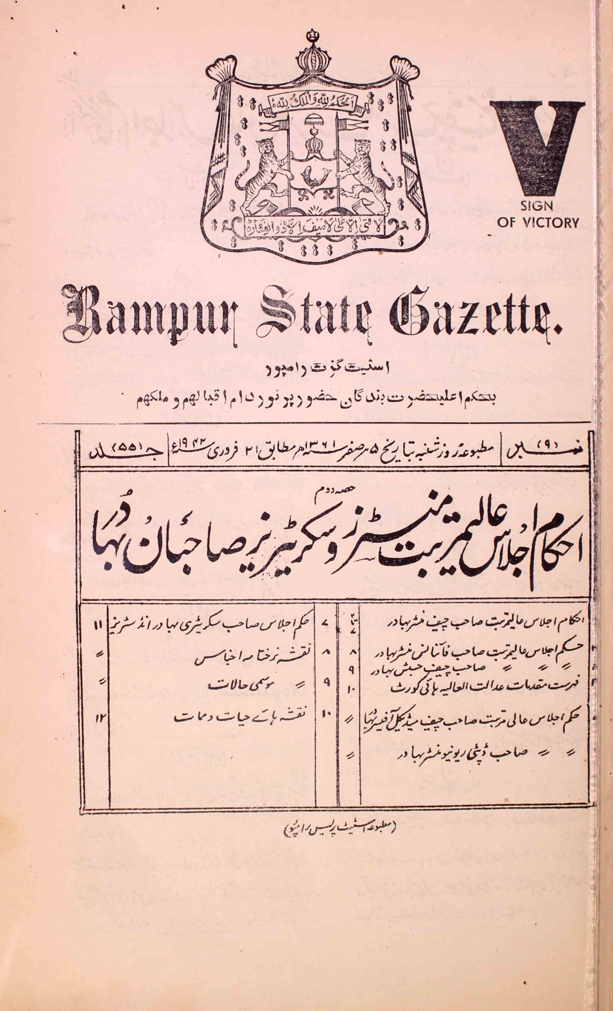 Rampur State Gazette-55 Number-9,2-Shumara Number-009