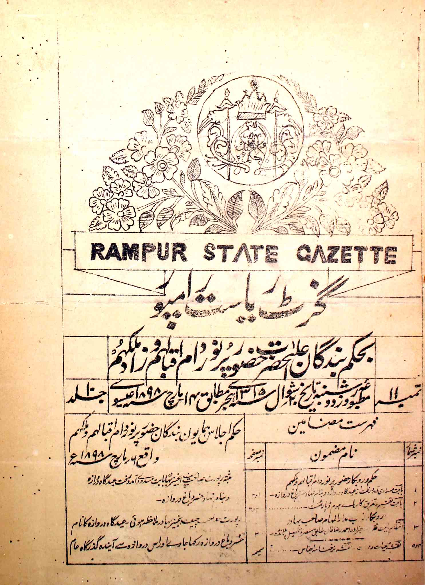 Rampur State Gazette