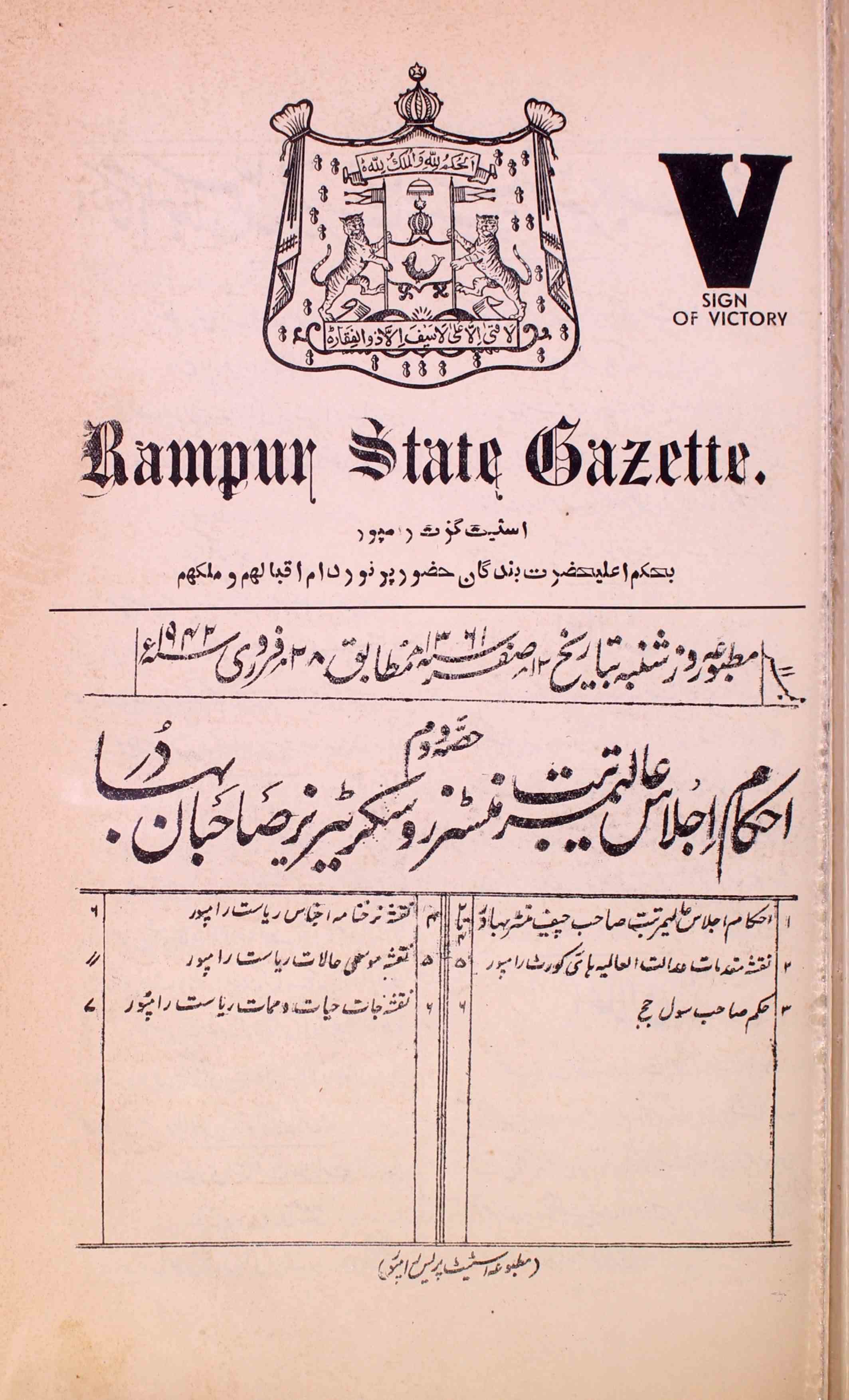 Rampur State Gazette-55 Number-11,2-Shumara Number-011