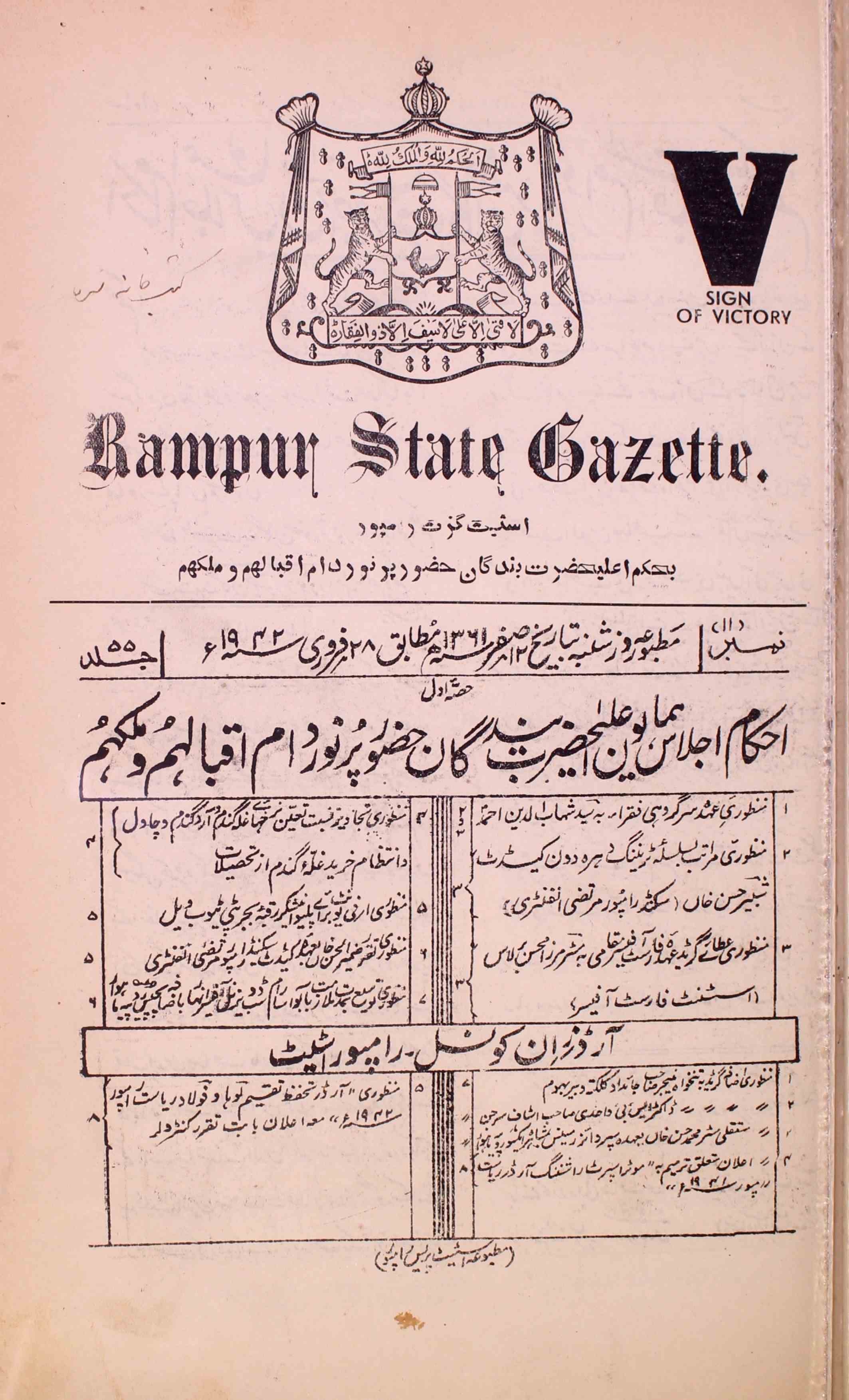 Rampur State Gazette-55 Number-11,1-Shumara Number-011