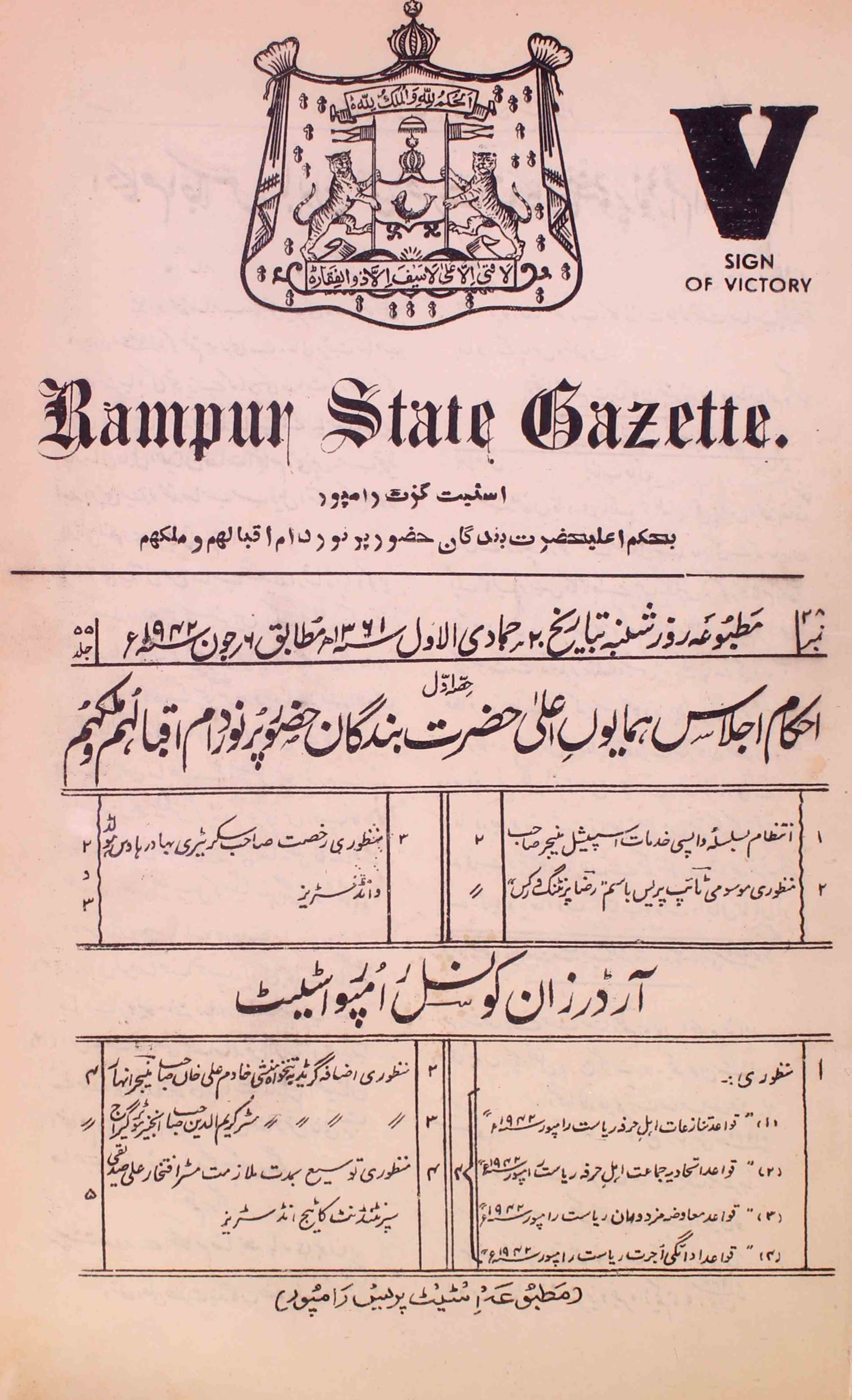 Rampur State Gazette-55 Number-28,1-Shumara Number-028