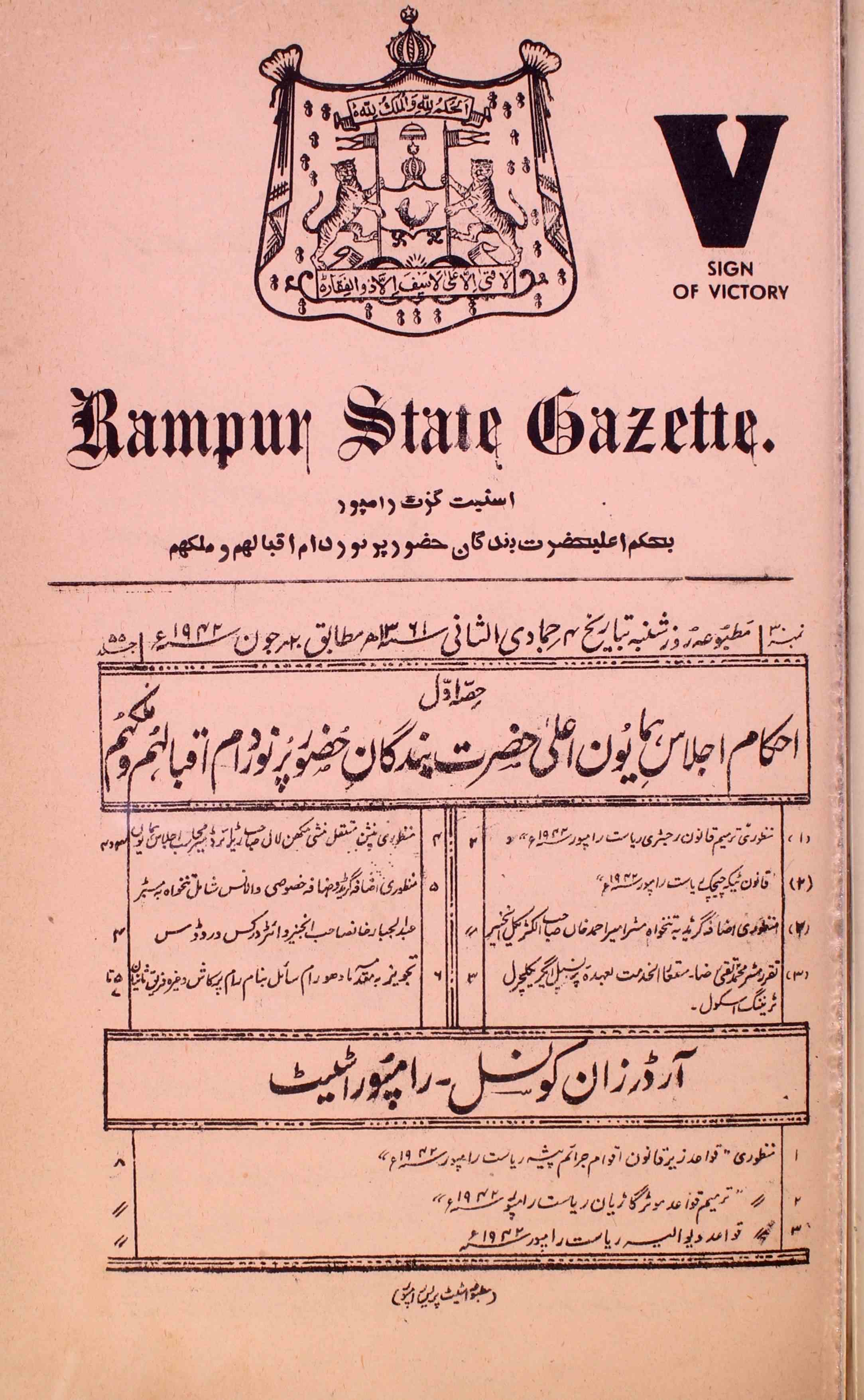 Rampur State Gazette-55 Number-30,1-Shumara Number-030