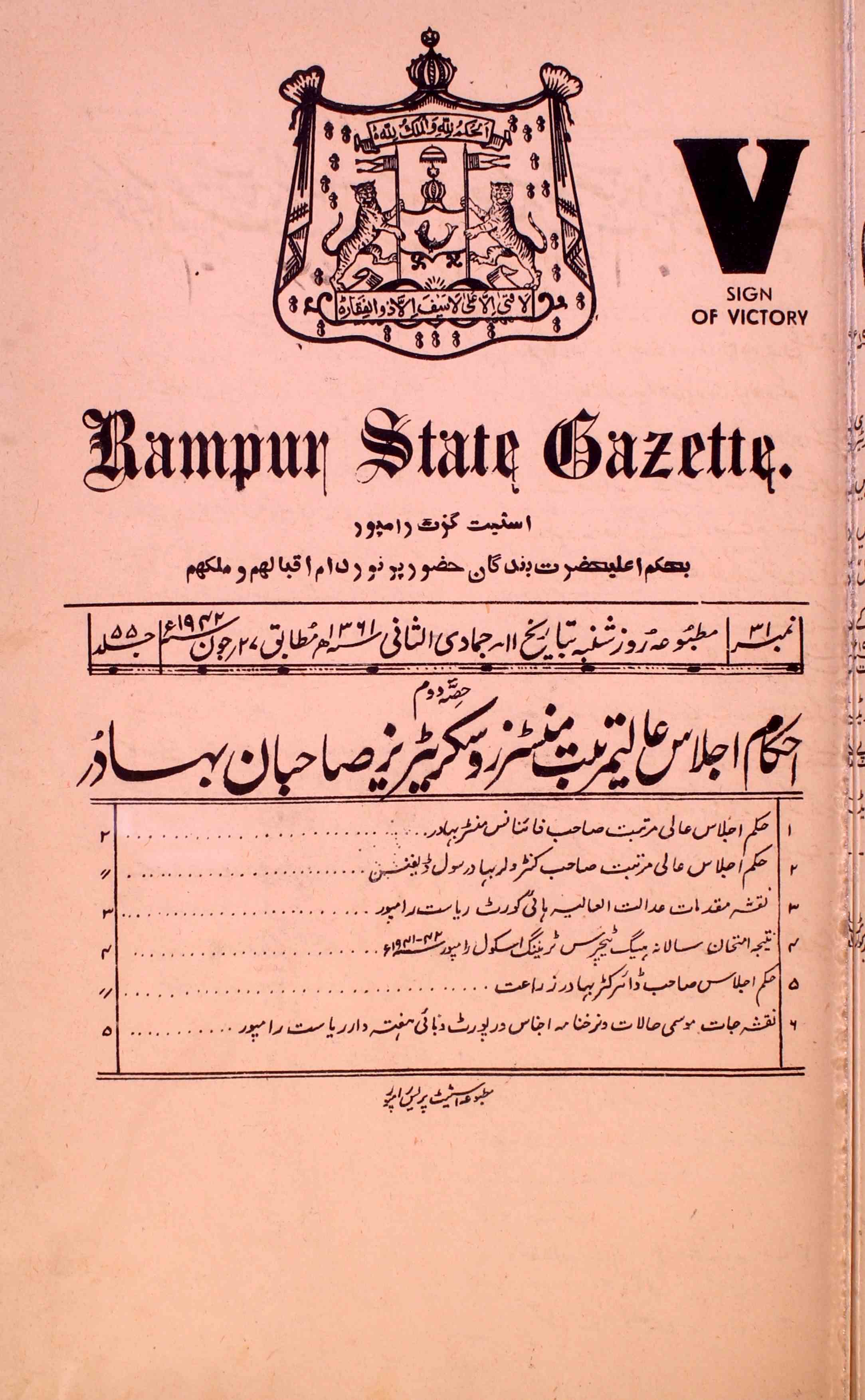 Rampur State Gazette-55 Number-31,2-Shumara Number-031