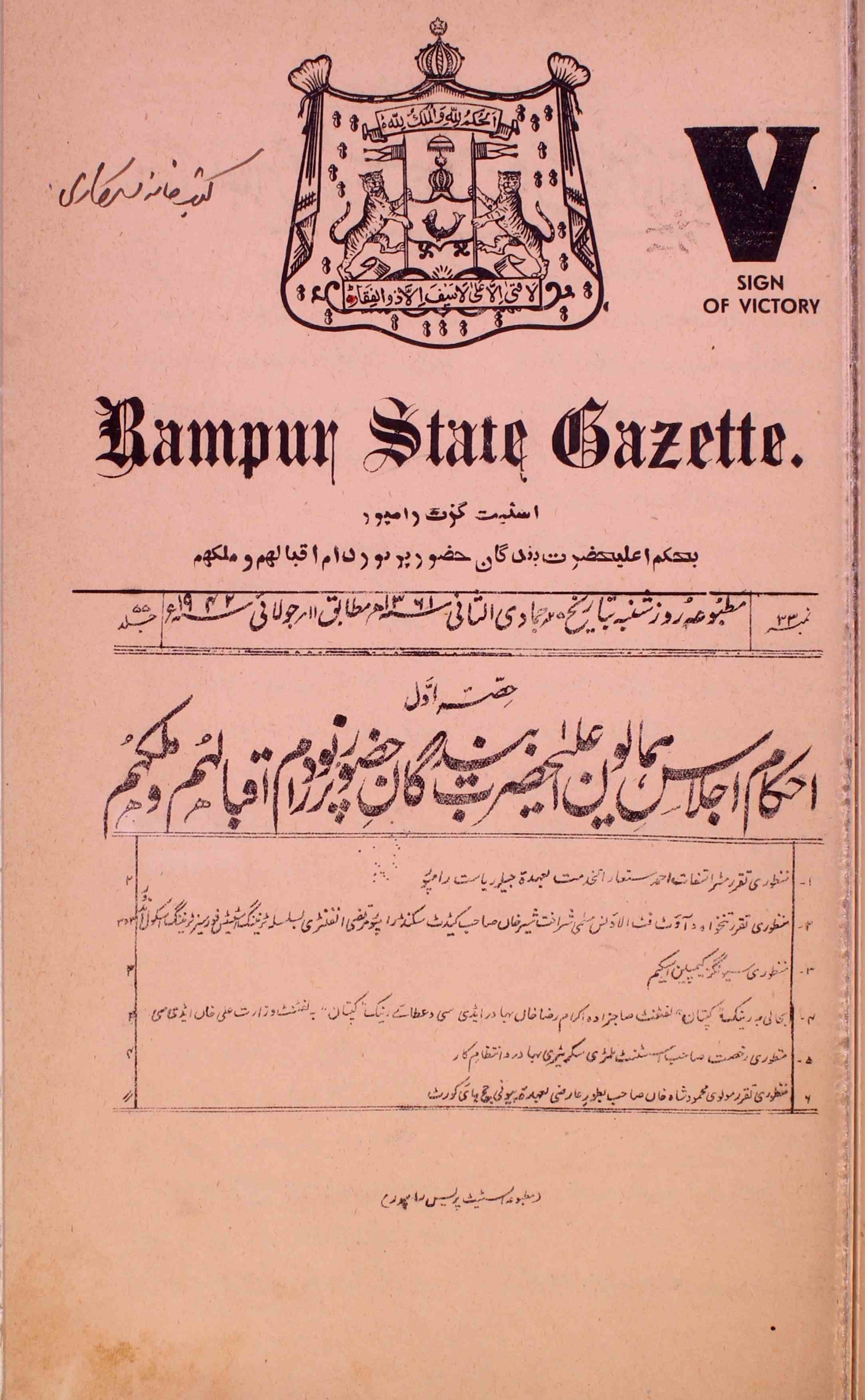 Rampur State Gazette-55 Number-33,1-Shumara Number-033