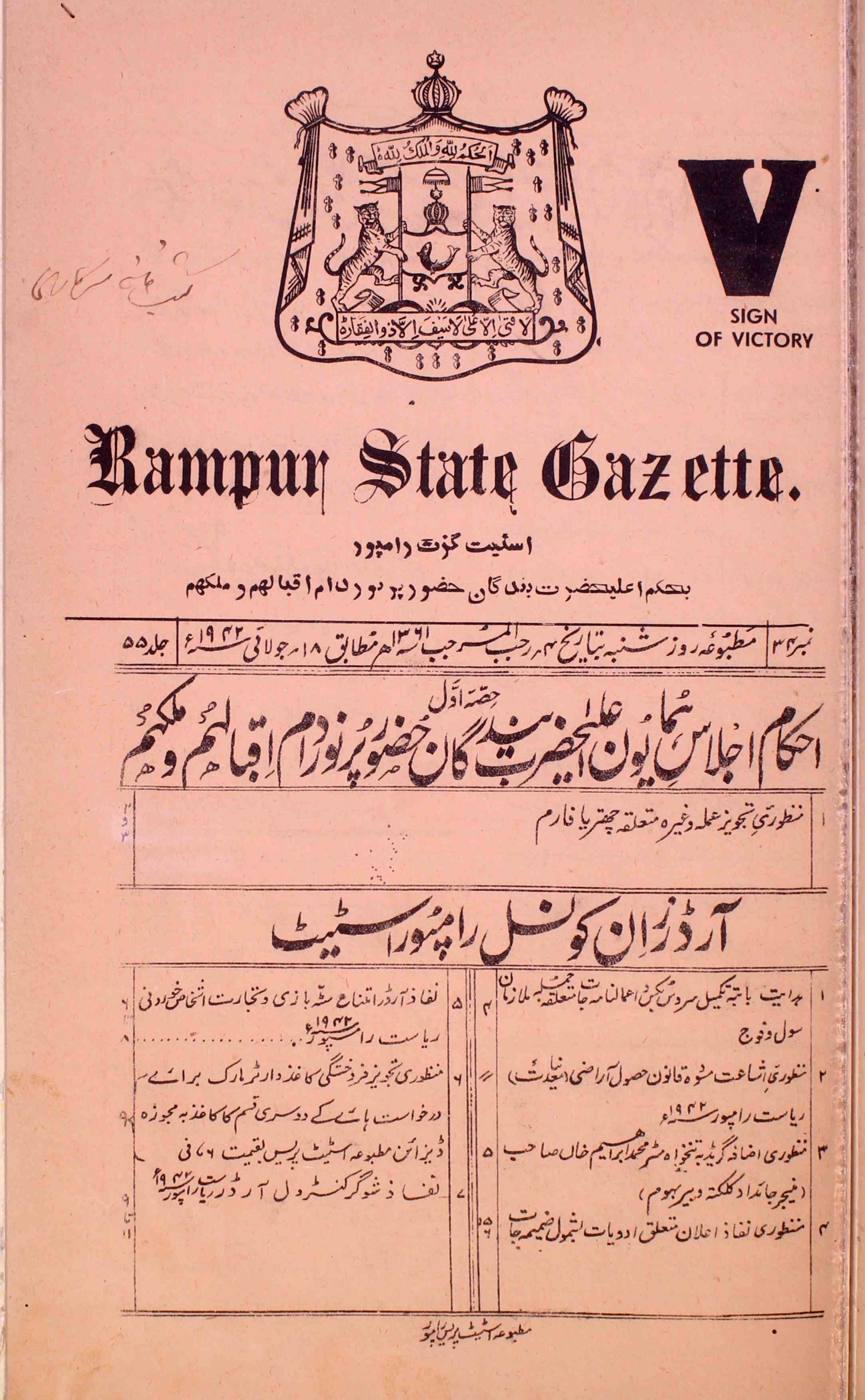 Rampur State Gazette-55 Number-34,1-Shumara Number-034