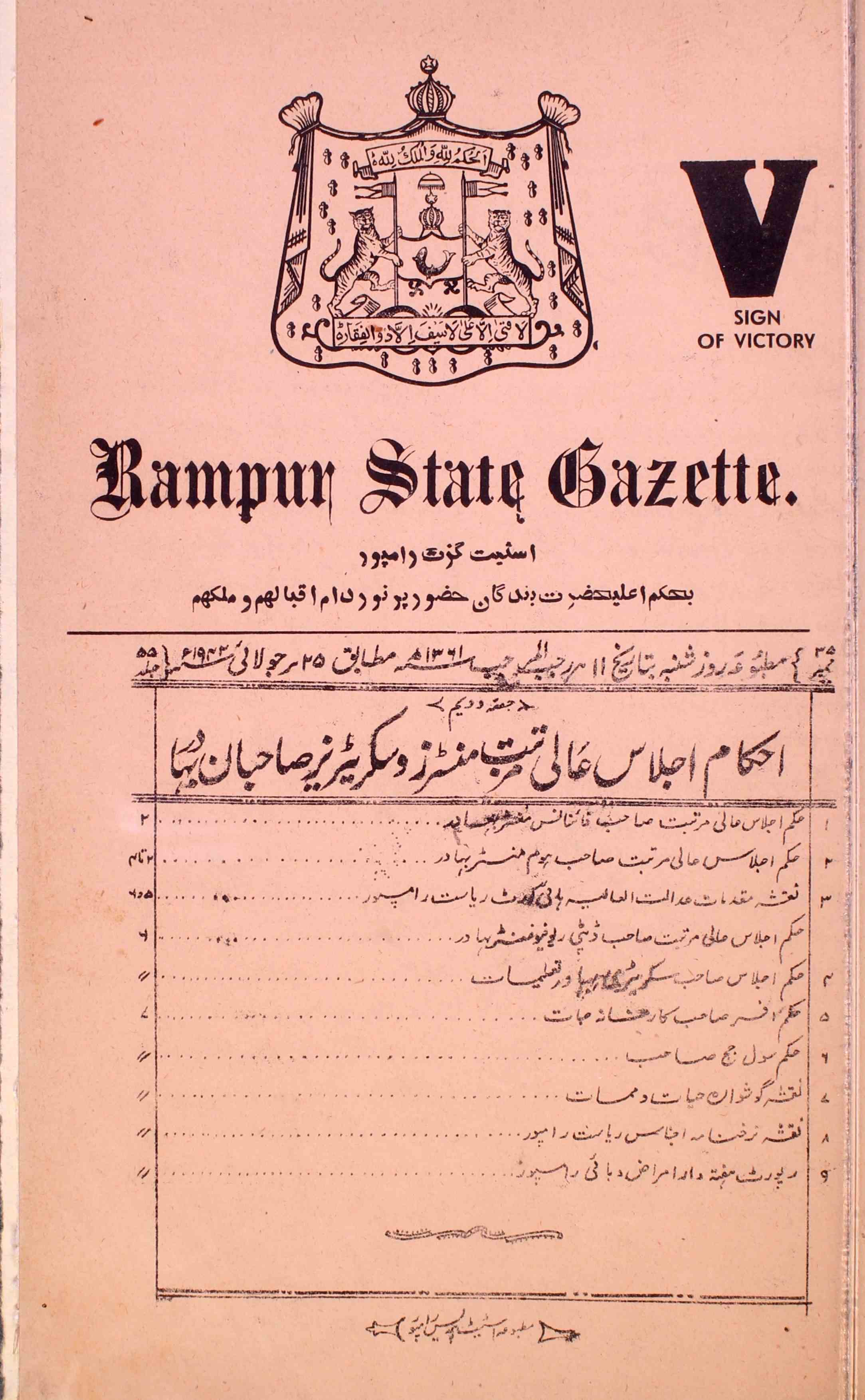 Rampur State Gazette-55 Number-35,2-Shumara Number-035