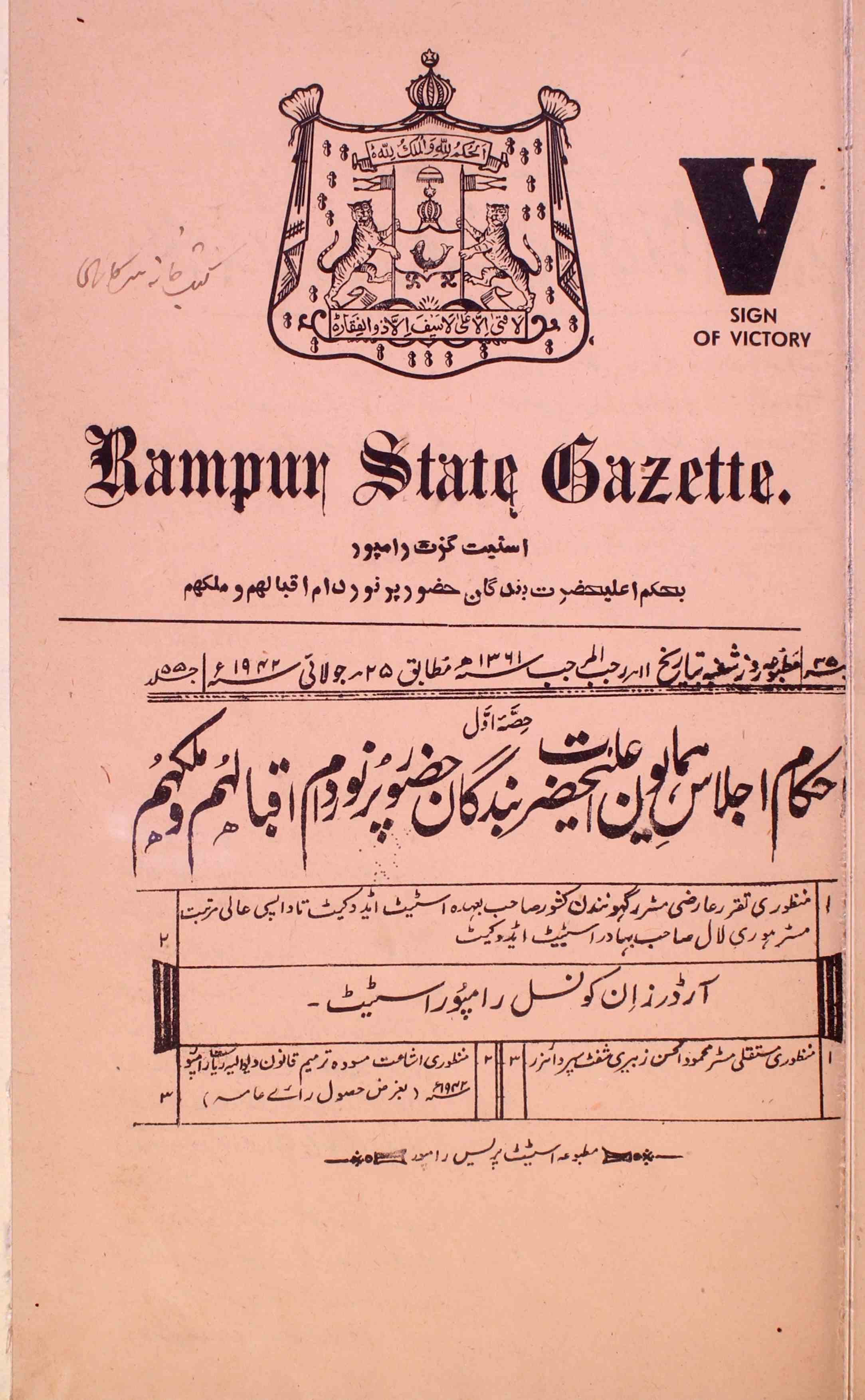Rampur State Gazette-55 Number-35,1-Shumara Number-045