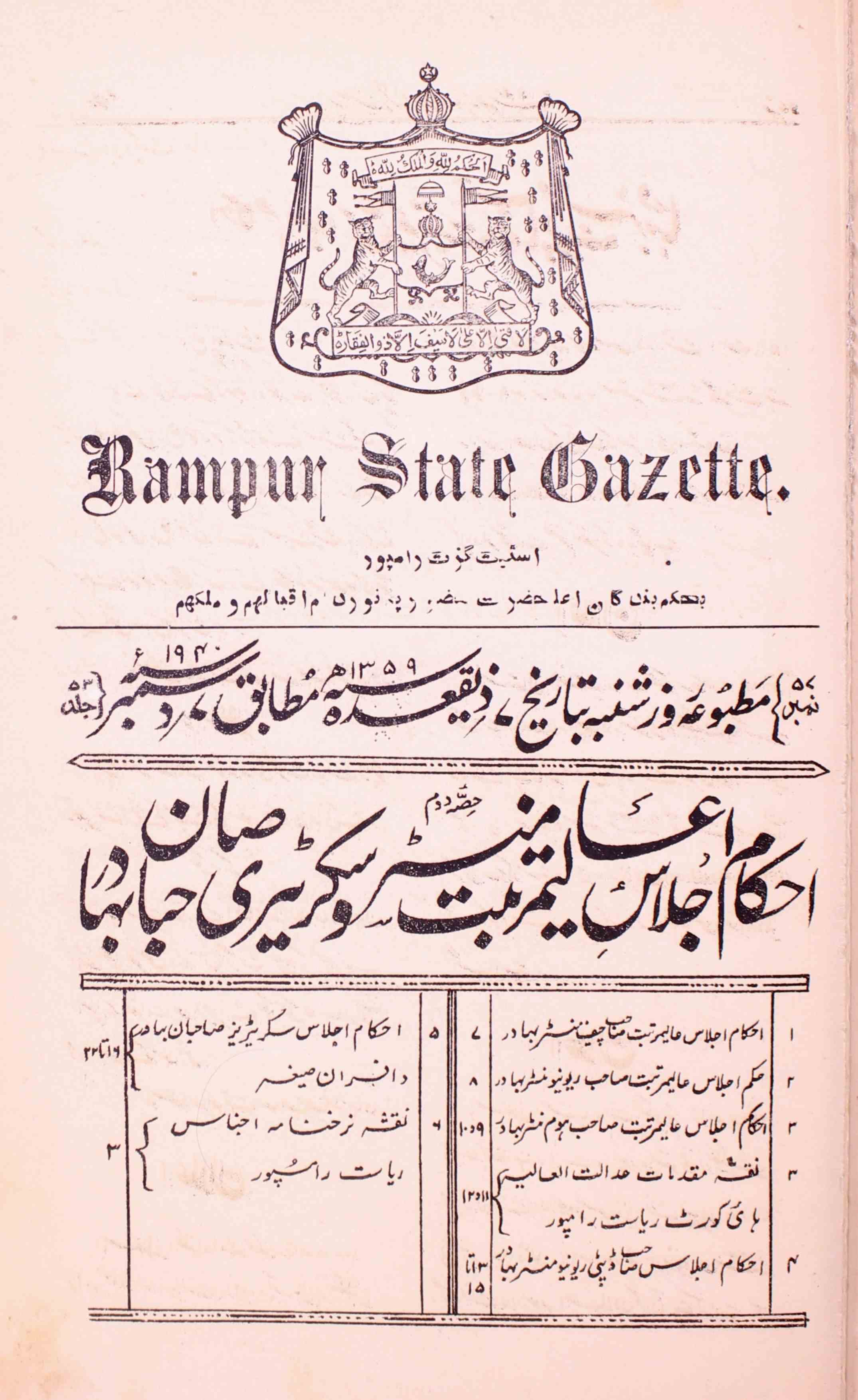 Rampur State Gazette-53 Number-57,2-Shumara Number-057