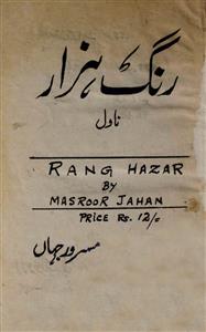 rang hazar