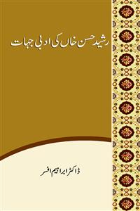 رشید حسن خاں کی ادبی جہات