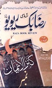 Raza Book Review Jild 2 Shumara 7-8-Shumara Number-007,008