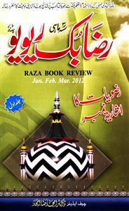 Raza Book Review-Shumara Number-014,015