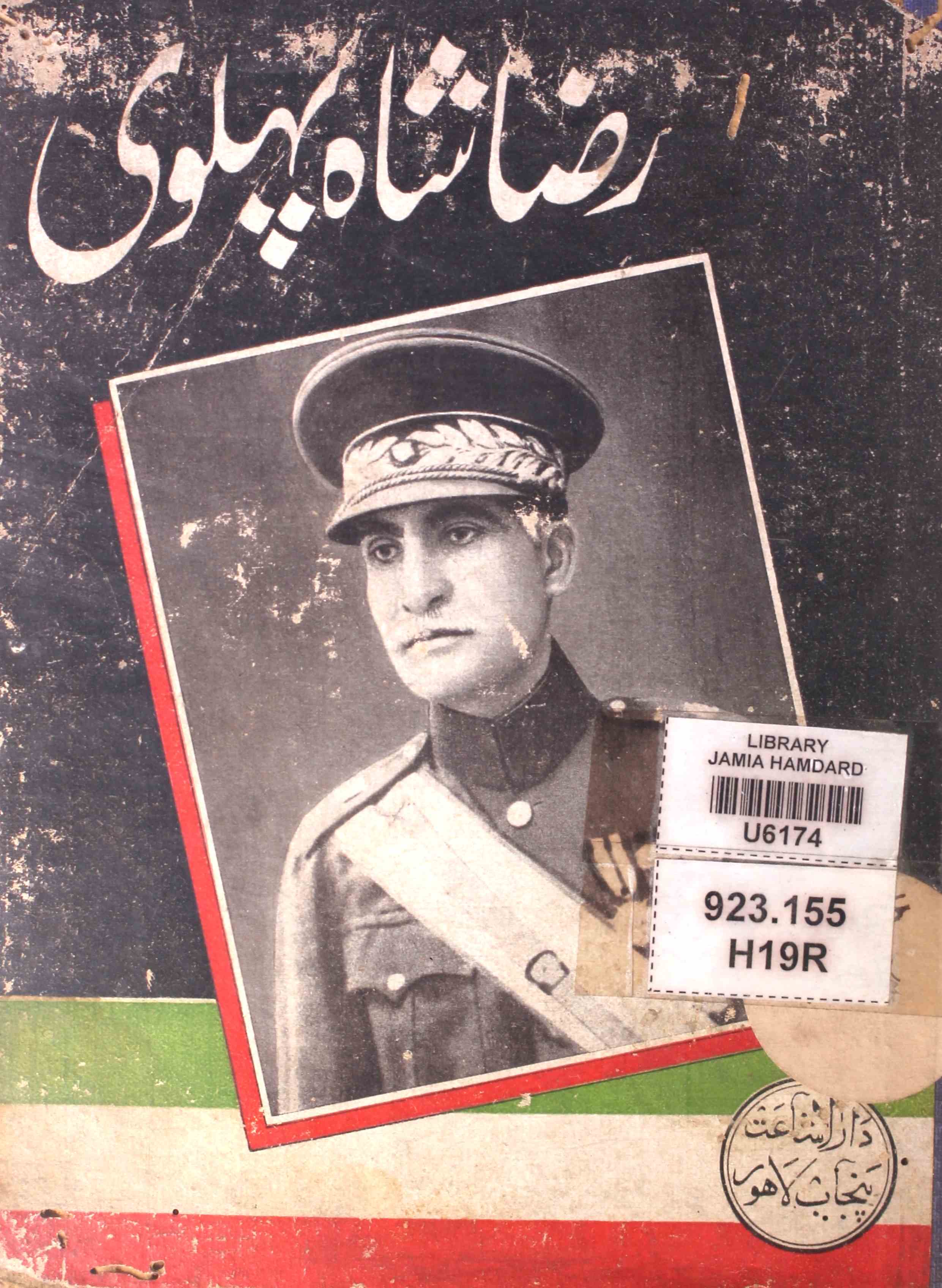 Raza Shah Pahlavi