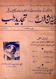 Registration Front Jild-4,Shumara-8,May-1962-Shumara Number-008