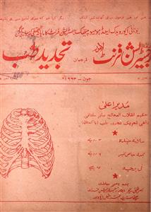 Registration Front Jild-4,Shumara-9,Jun-1962-Shumara Number-009
