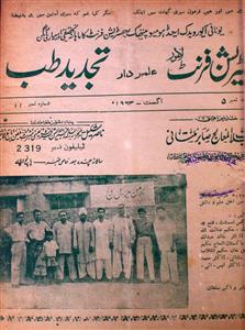 Registration Front Jild-5,Shumara-11,Aug-1963-Shumara Number-011