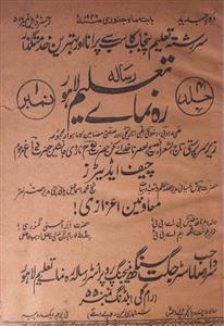 Rehnumaye Taleem,Jild-41,Number-1,Jan-1946-Shumara Number-001