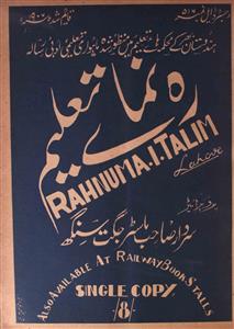 Rehnumaye Taleem,Jild-41,Number-10,Oct-1946-Shumara Number-010