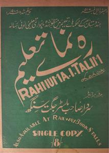 Rehnumaye Taleem,Jild-41,Number-12,Dec-1946-Shumara Number-012