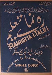 Rehnumaye Taleem,Jild-41,Number-8,Aug-1946-Shumara Number-008