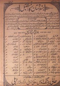 Rehnumaye Taleem,Jild-41,Number-9,Sep-1946-Shumara Number-009