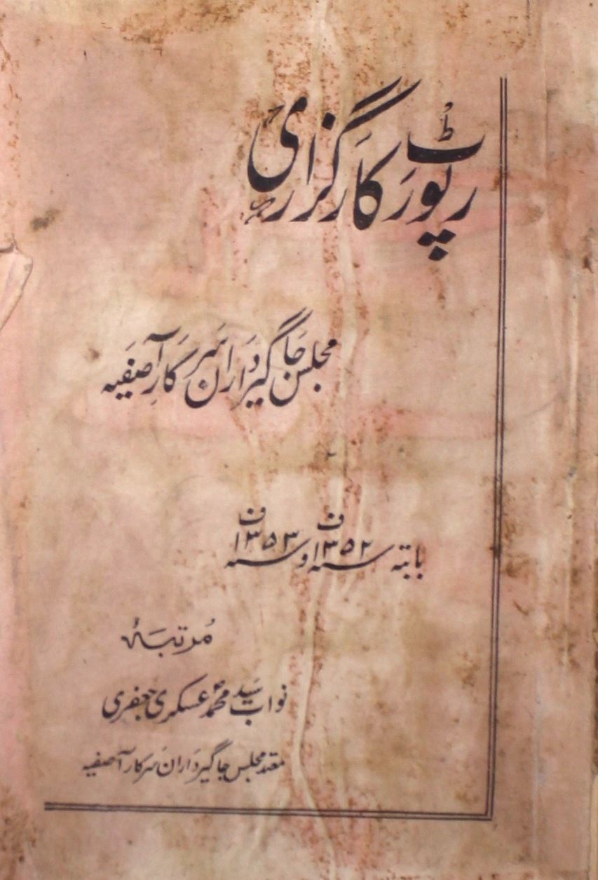 Report Karguzari Majlis-e-Jagirdaran-e-Sarkar-e-Asifya