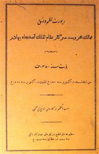 report nazm-o-nasq mumaalik-e-mahrusa sarkaar nizaam-ul-mulk asif jah bahaadur