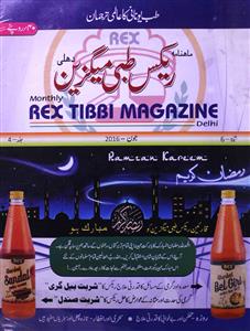 Rex Tibbi Magazine Jild-4 Shumara-6