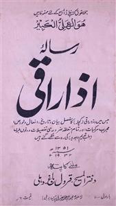 Risala-e-Izaraqai