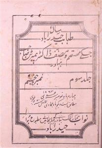 Risala E Tababat Hyd Jild 3 No 5 Nov 1863-GNTC