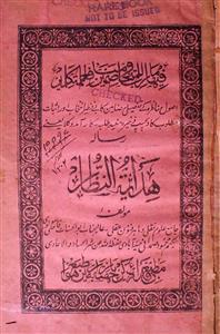Risala Hidayatun Nazar