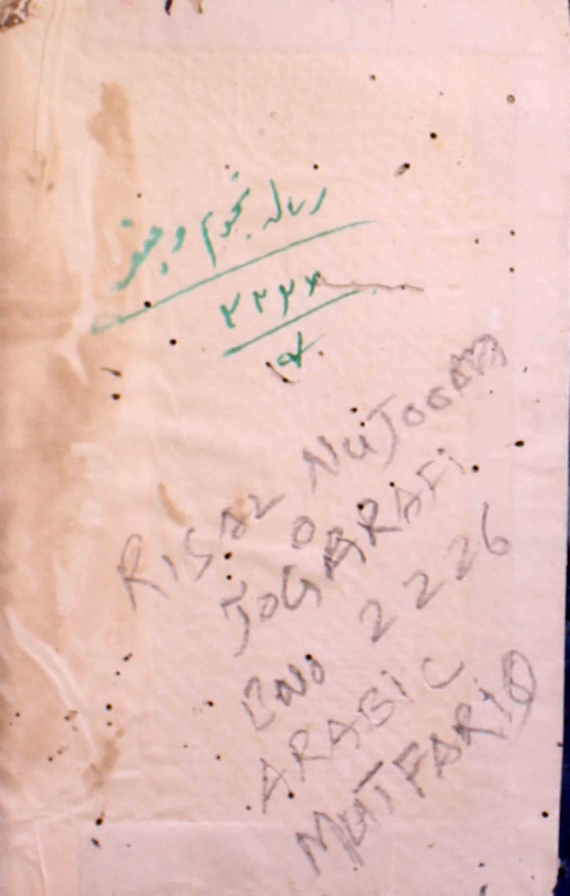 Risala Nujoom-O-Geogrophy