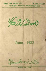 Risala Rozgar Jild 34 Shumara 6  June 1982-Svk-Shumara Number-006