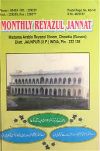 Riyaz-ul-Jannat