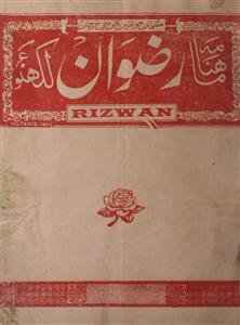 Rizwan Jild 14 No 5 May 1970-Svk