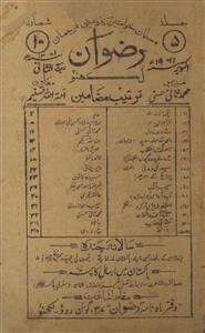 Rizwan Jild 5 Shumara 10 October 1961-Svk