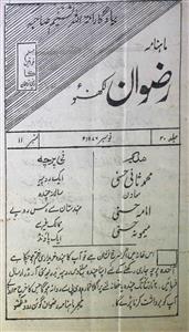 Rizwan Jild-20 No.11 November, 1976 - Hyd