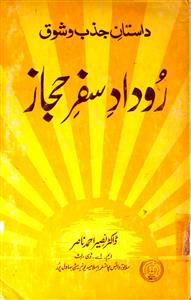 Roodad-e-Safar-e-Hijaz