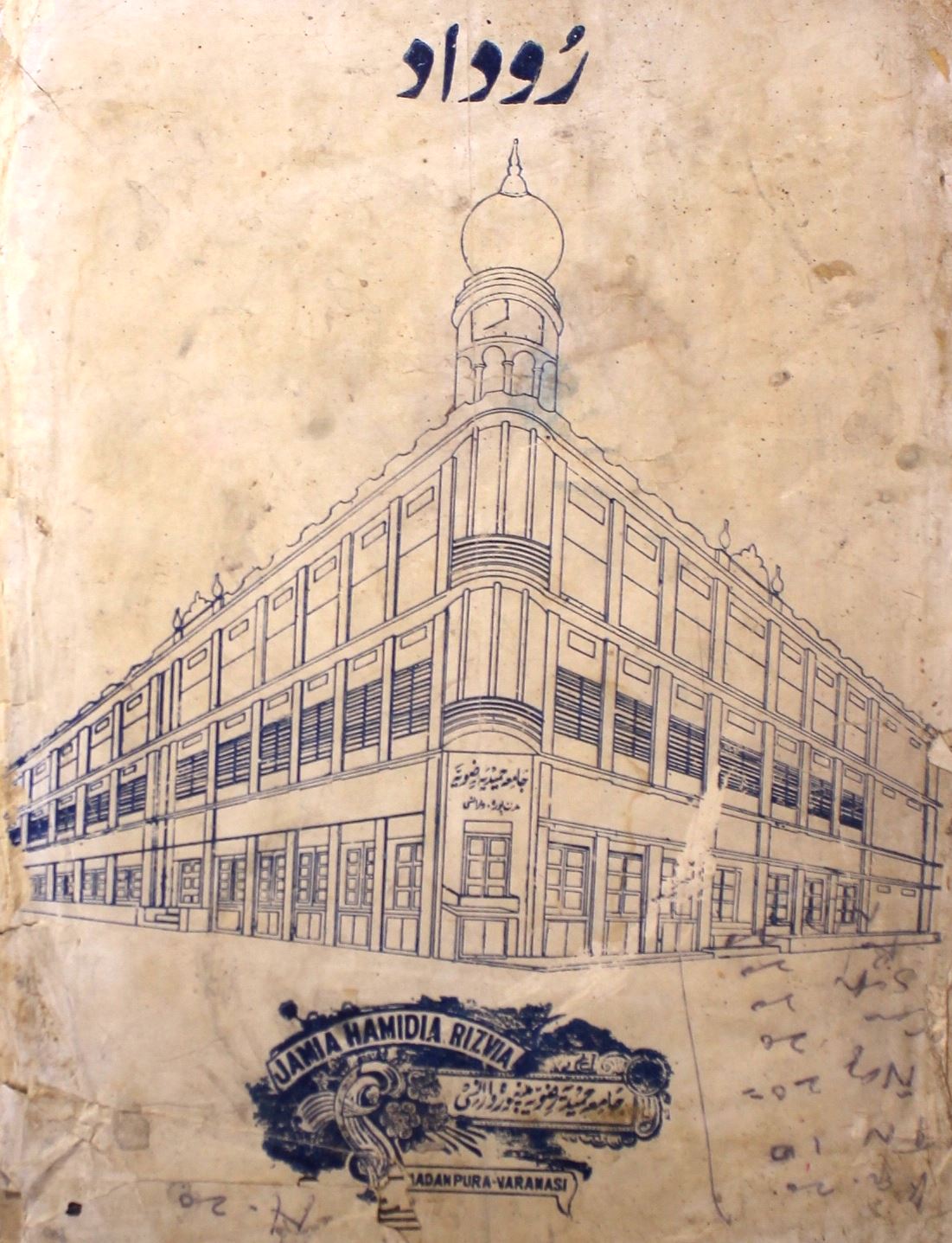 Roodad Jamia Hameediya Rizviya Varanasi