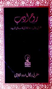 ROOH e ADAB Magribi bangal ( Jild-20 shumara-67-68 )-Shumara Number-067,068