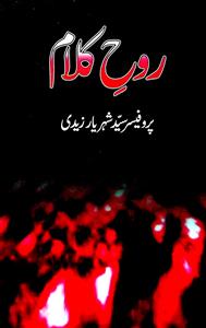 Rooh-e-Kalaam