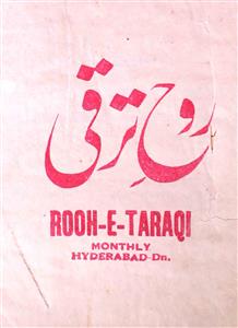 Rooh Taraqqi Jild 1 No 1 October 1967-SVK-Shumaara Number-001