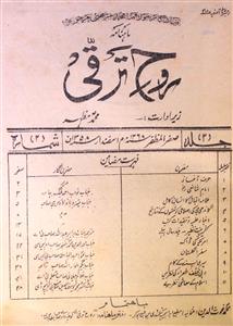 Rooh-e-Taraqqi Jild-2 Shumara.2 Safar-ul-Muzaffar, 1368 H - Hyd-Shumaara Number 002
